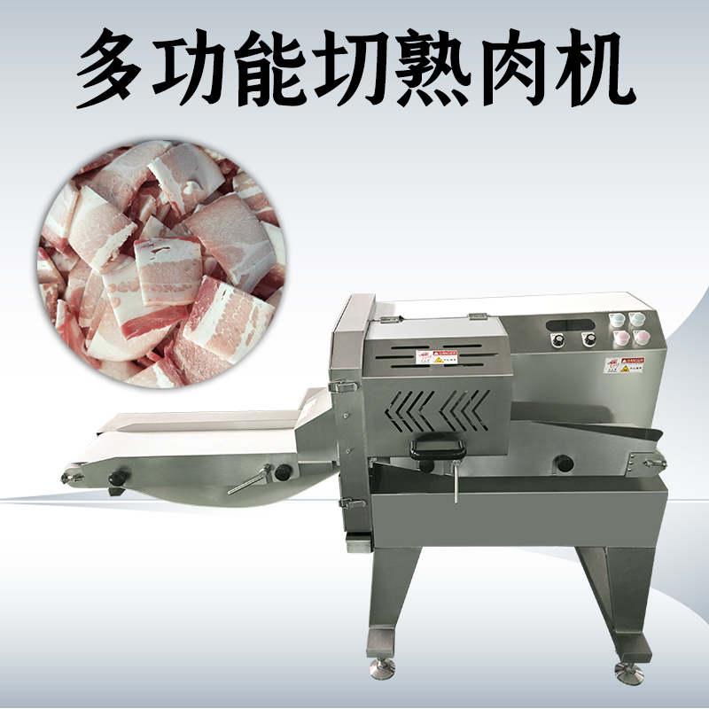 熟肉切片機